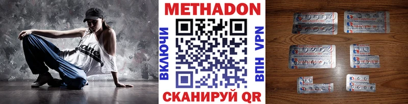 МЕТАДОН кристалл  сколько стоит  mega вход  Усть-Лабинск 